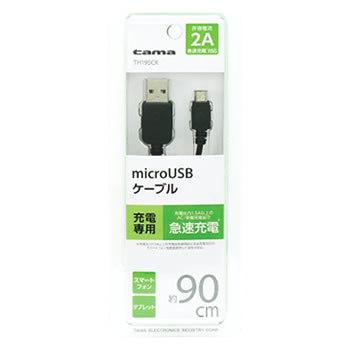 多摩電子工業 Microusbケーブル 充電専用 ブラック Th19sck 1個 充電ケーブル くすりの福太郎 通販 Yahoo ショッピング