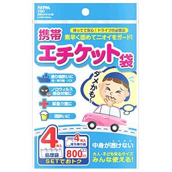 SEIWA（セイワ） 携帯エチケット袋 Z80 (4枚) 凝固剤入 エチケット袋