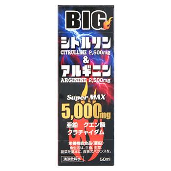 ライフサポート BIG ビッグ シトルリン＆アルギニン 5000mg (50mL 