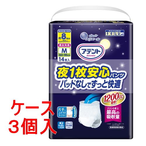 【未開封】エリエールアテント 夜一枚安心パッド 8回吸収 14枚×10点 M-L アテント 《ケース》 大王製紙 エリエール 夜1枚安心パンツ パッドなし