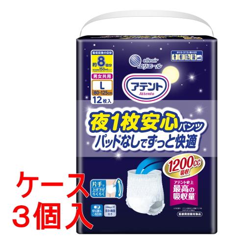 アテント 《ケース》 大王製紙 エリエール 夜1枚安心パンツ
