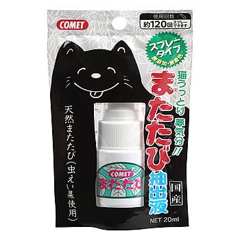 イトスイ コメット またたび抽出液スプレータイプ (20mL) 猫用品 またたび抽出液｜kusurinofukutaro