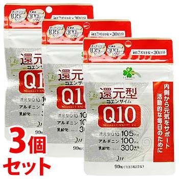 《セット販売》　くらしリズム 還元型 コエンザイムQ10 (90粒)×3個セット　送料無料　※軽減税率対象商品
