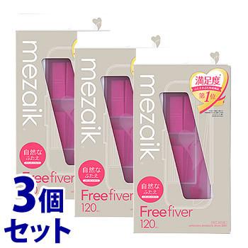 アーツブレインズメザイク Free  ふたえ用アイテープ 3個セット Mezaik 《セット販売》 アーツブレインズ メザイク フリー ファイバー