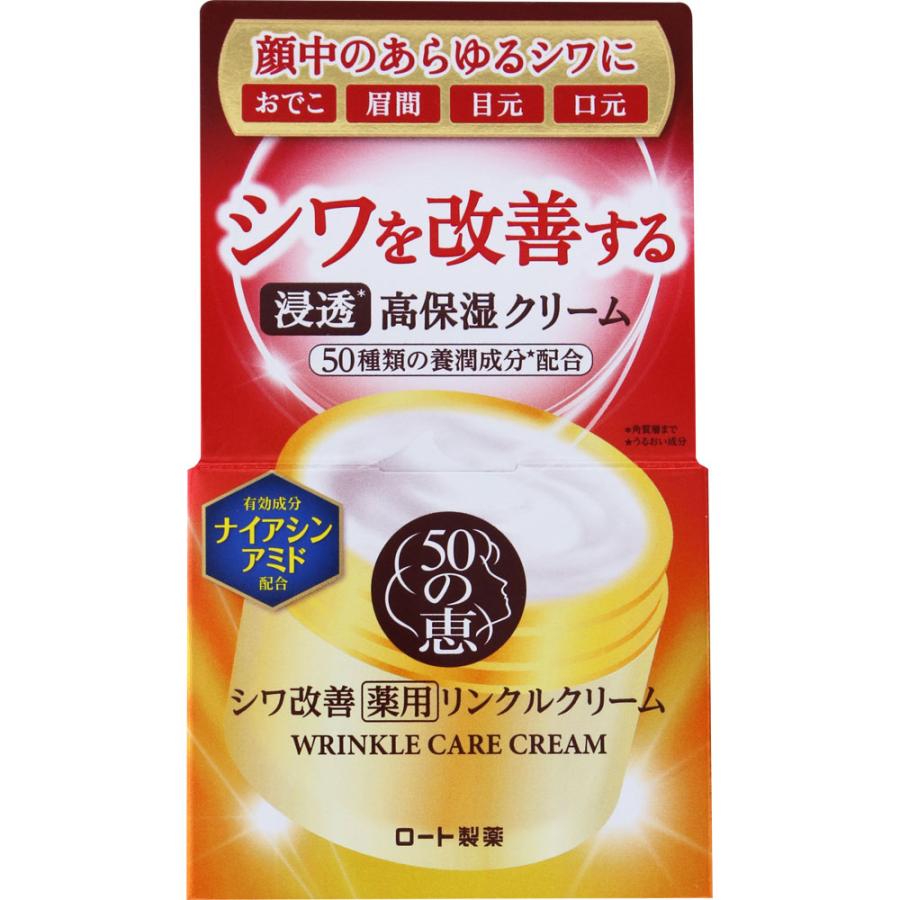 ロート製薬 50の恵 薬用リンクルクリーム (90g) フェイスクリーム　医薬部外品｜kusurinofukutaro