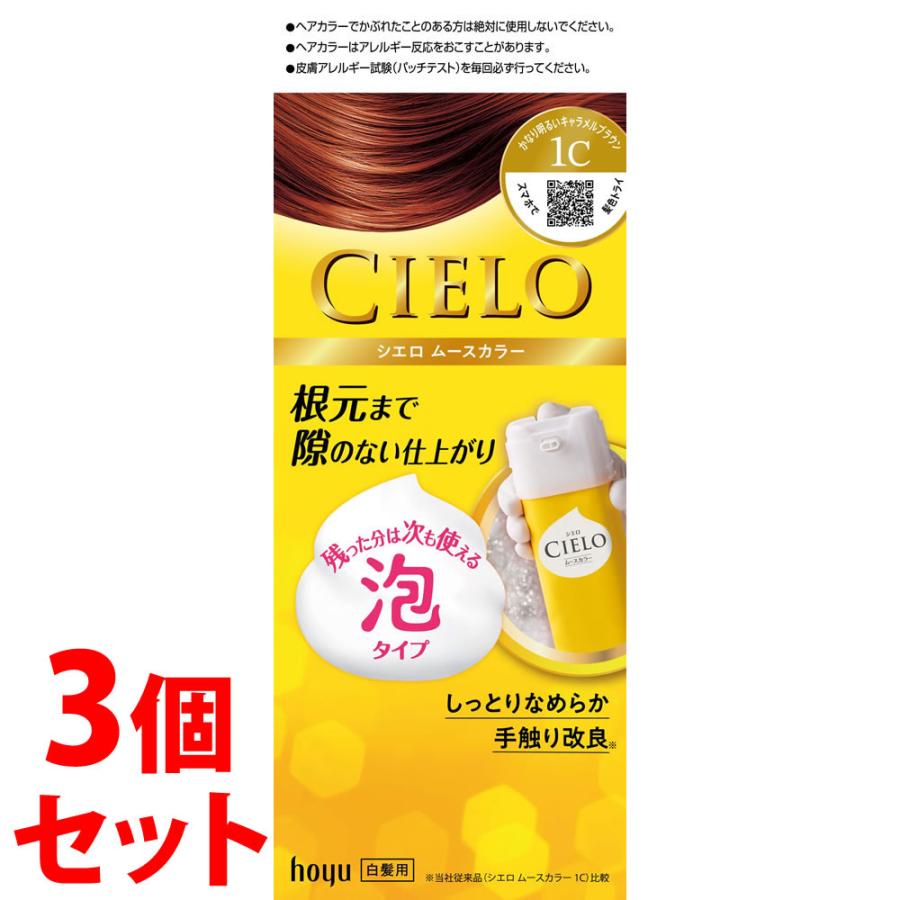 hoyu（ホーユー） 《セット販売》 シエロ ムースカラー 1C かなり
