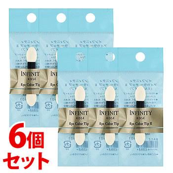 《セット販売》　コーセー インフィニティ アイカラー チップ 2 (1個)×6個セット 化粧小物 INFINITY｜kusurinofukutaro