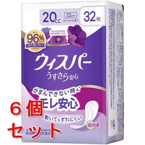ウィスパー（P&G） 《セット販売》 P&G ウィスパー うすさら安心 少量