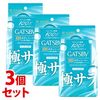 GATSBY（ギャツビー） 《セット販売》 マンダム さらさらデオドラント