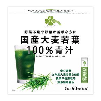 YUWA くらしリズム 国産大麦若葉100％青汁 (3g×60包) 青汁 スティック 
