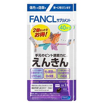 未開封/FANCL えんきん サプリメント 12個セット