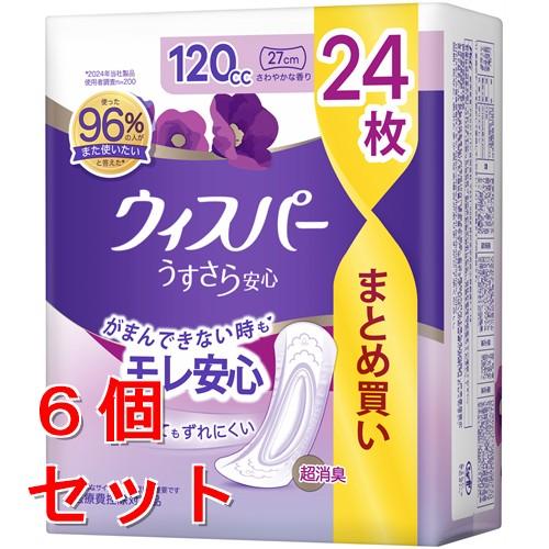 P&G 《セット販売》ウィスパー うすさら安心 120cc 24枚×6個セット 