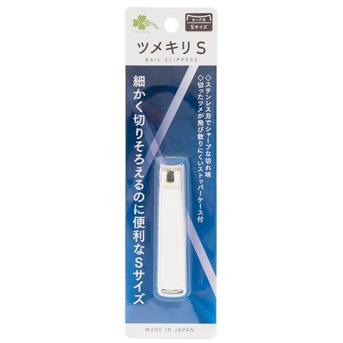 くらしリズム ツメキリ S 553LY-0527 (1個) ステンレス 爪切り つめ