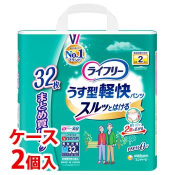 ライフリー うす型軽快パンツ 《ケース》 ユニチャーム Mサイズ 