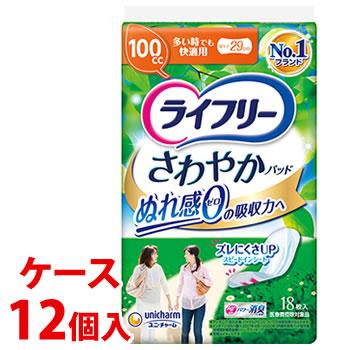 ケース販売　ライフリー 多い時でも快適用さわやかパッド 39枚×8袋 ライフリー さわやかパッド 《ケース》 ユニチャーム 多い時でも快適用