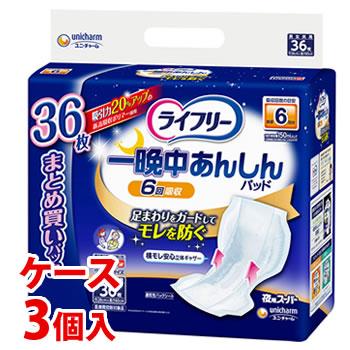 ライフリー 一晩中あんしん 《ケース》 ユニチャーム 尿とりパッド