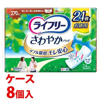 ライフリー さわやかパッド 《ケース》 ユニチャーム 特に多い時も長