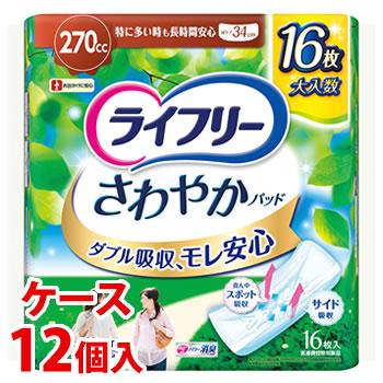 ライフリー さわやかパッド 《ケース》 ユニチャーム 特に多い時も長 