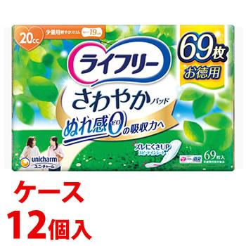 限 定 販 売 ケース ユニチャーム ライフリー さわやかパッド 少量用 cc まとめ買いパック 69枚 12個 尿ケアパッド 医療費控除対象品 おむつ パンツ 介護用品 ダイエット 健康 10 454 Www Wbnj Org