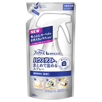 P G ファブリーズ おそうじエイド ハウスダストをまとめて固めるスプレー 香料無添加 つめかえ用 3ml 詰め替え用 ハウスダスト凝集剤 P G くすりの福太郎 通販 Yahoo ショッピング