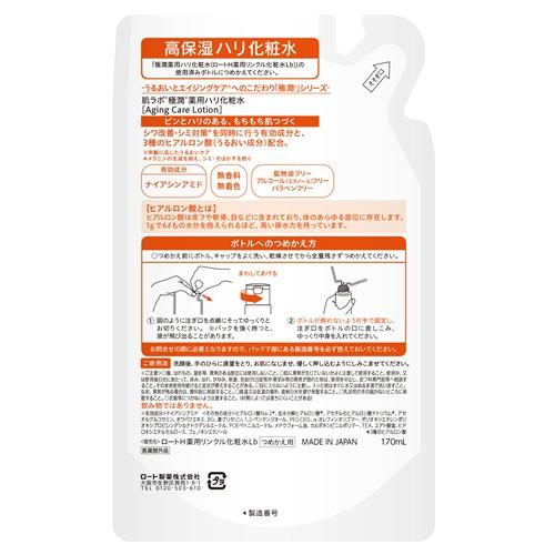 肌ラボ ロート製薬 極潤 薬用ハリ化粧水 つめかえ用 (170mL) 詰め替え