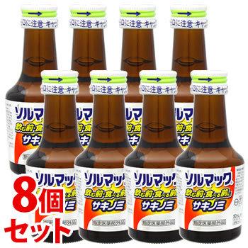 ソルマック 《セット販売》 大鵬薬品 ソルマック5 サキノミ (50mL)×8本