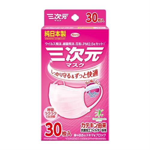 日本製　Kowa 三次元マスク 小さめ 30枚入り×15個 Kowa（コーワ） 興和 三次元マスク 小さめ Sサイズ ベビーピンク (30枚