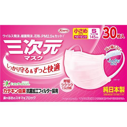 Kowa（コーワ） 興和 三次元マスク 小さめ Sサイズ ベビーピンク (30枚