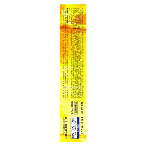 メラノCC ロート製薬 メラノCC Men 薬用しみ集中対策 美容液 (20mL