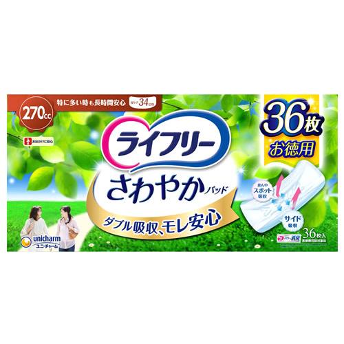 ライフリー さわやかパッド ユニチャーム 特に多い時も長時間安心用