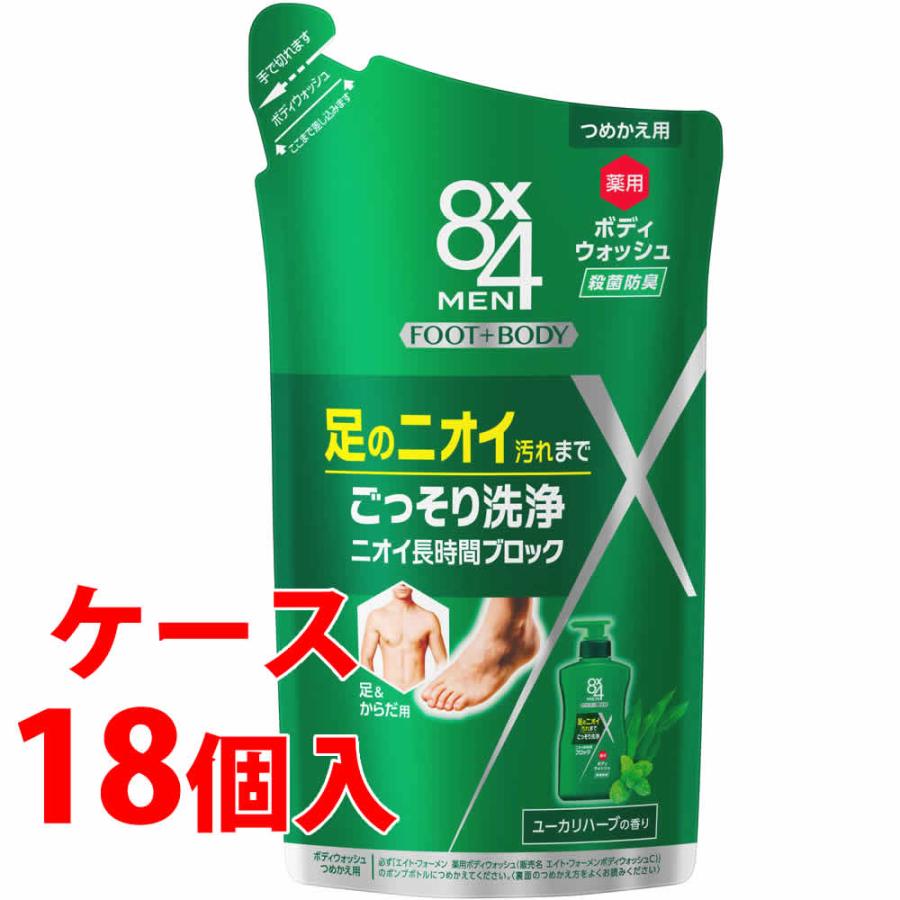 8×4 MEN 《ケース》 花王 エイトフォー メン 薬用ボディウォッシュ