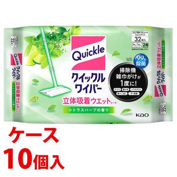 《ケース》　花王 クイックルワイパー 立体吸着ウエットシート シトラスハーブの香り (32枚)&times;10個 住宅用掃除シート　(4901301370570)