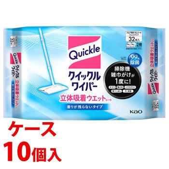 《ケース》　花王 クイックルワイパー 立体吸着ウエットシート 香りが残らないタイプ (32枚)×10個 住宅用掃除シート　(4901301370594)｜kusurinofukutaro