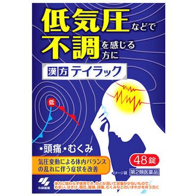 【第2類医薬品】小林製薬 テイラック (48錠) 漢方 五苓散 頭痛 むくみ｜kusurinofukutaro