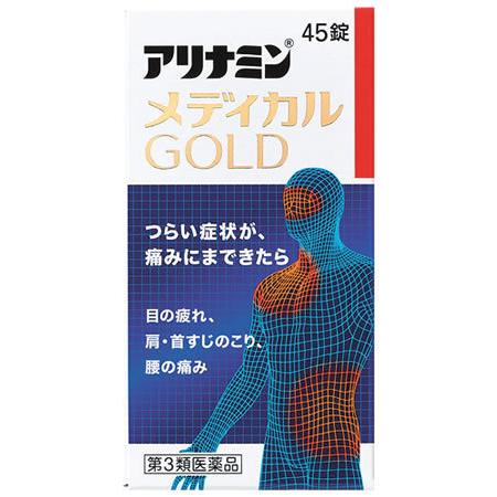 【第3類医薬品】アリナミン製薬 アリナミンメディカルゴールド (45錠) 眼精疲労 筋肉痛 関節痛｜kusurinofukutaro