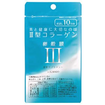 【今週末のみ値下げ】アルマードTO-ll  150粒×3箱 アルマード III型 3型 卵殻膜サプリメント (20粒) コラーゲン 栄養機能