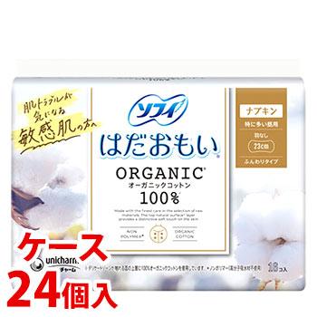 ソフィ（ユニ・チャーム） 《ケース》 ユニチャーム ソフィ はだおもい