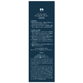 INFINITY（KOSE） 《セット販売》 コーセー インフィニティ