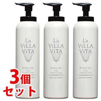 La ViLLA ViTA（ラ・ヴィラ・ヴィータ） 《セット販売》 リ・ヘアスパ 