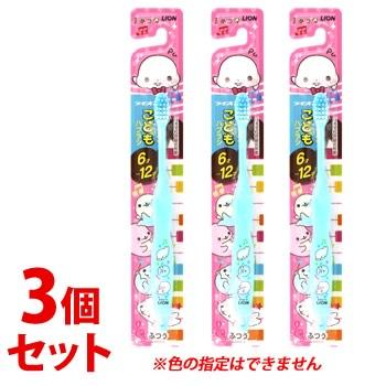 まめゴマ 歯ブラシセット セット販売》 ライオン こどもハブラシ まめゴマ 6-12才用 ふつう (1本