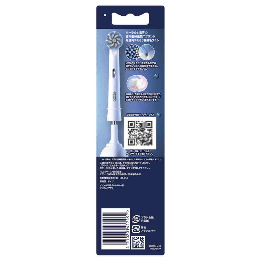 P&G ブラウン オーラルB EB60X-4HB やわらか極細毛ブラシ (4本) BRAUN（ブラウン） P&G オーラルB EB60X-4HB やわらか極細毛ブラシ (4