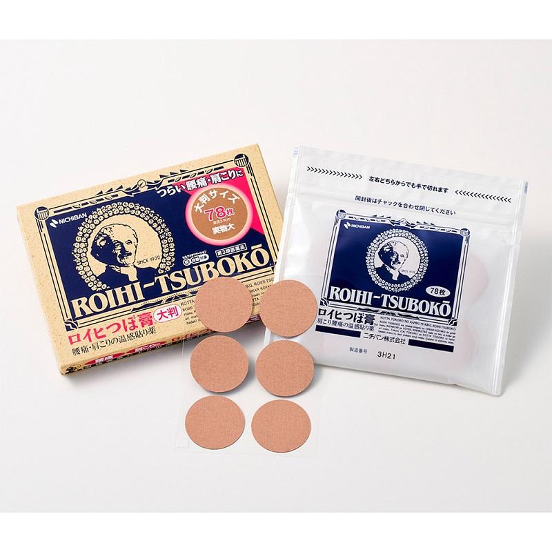 第3類医薬品】《セット販売》 ニチバン ロイヒつぼ膏 (156枚)×3個