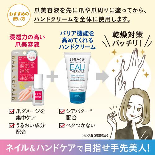佐藤製薬 ネイルリペアセラム (5mL) 爪用美容液 ネイルケア用品 ネイル