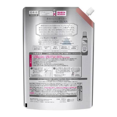 花王 IROKA ハンサムリーフの香り つめかえ用 超特大サイズ (1200mL