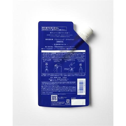 セット販売》 コーセー 薬用 雪肌精 ブライトニング エマルジョン