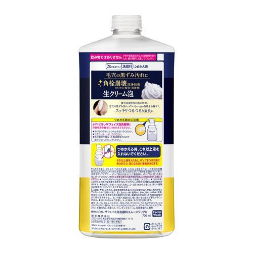 花王 ビオレ ザフェイス 泡洗顔料 スムースクリア つめかえ用 大容量 