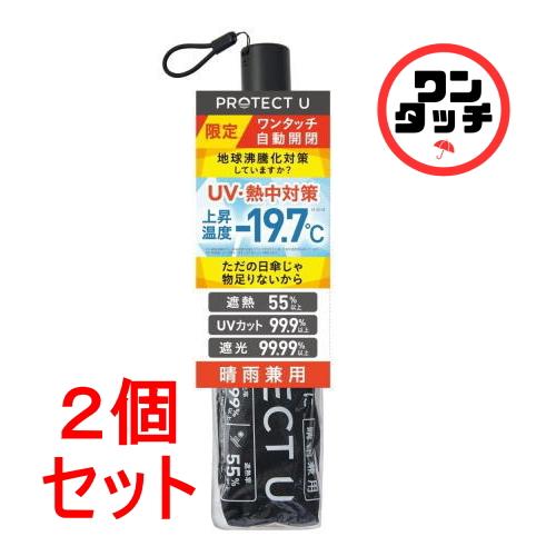 セット販売》 i.D PROTECT Uワンタッチ自動開閉日傘25SSツルハHD限定 