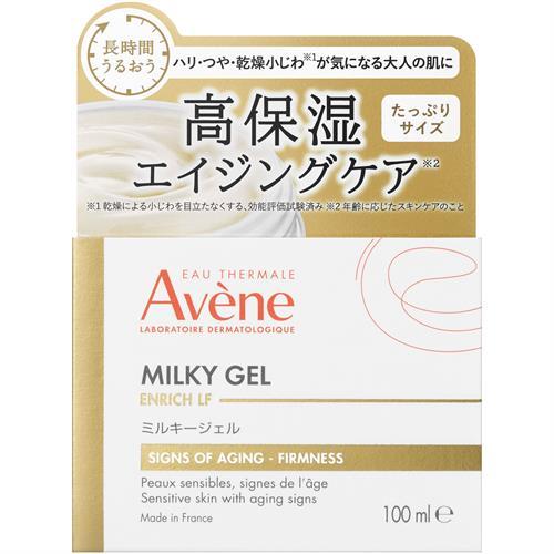資生堂 アベンヌ ミルキージェル エンリッチLF（ラージ）(100mL 