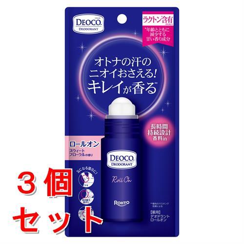 セット販売》 ロート製薬 デオコ 薬用デオドラントロールオン×3個