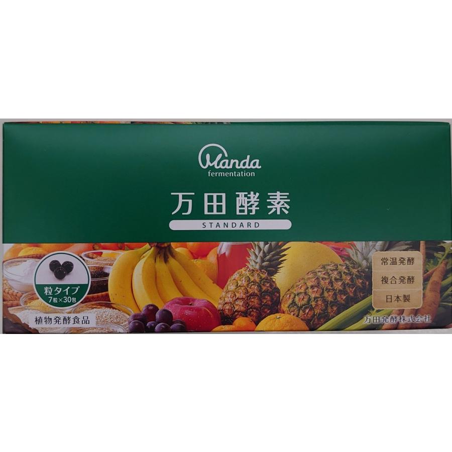 万田酵素 スタンダード (粒タイプ) 7粒 × 30包 :4909882600031:くすりの平塚ヤフー店 - 通販 - Yahoo!ショッピング 万田酵素 スタンダード (粒タイプ) 7粒 × 30包 :4909882600031:くすりの平塚ヤフー店 - 通販 - Yahoo!ショッピング
